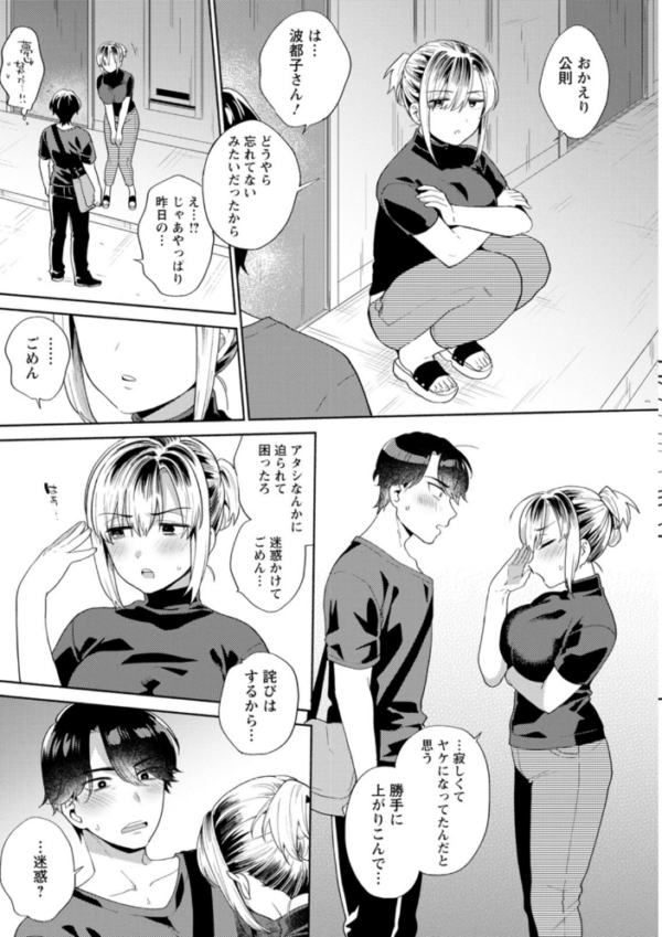 エロ漫画:ふわとろパーラー hitomi サンプル画像