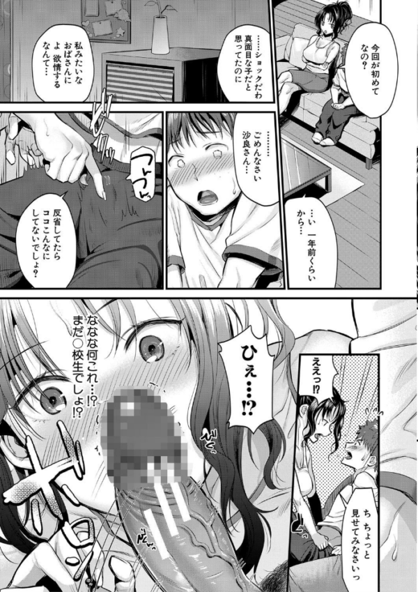 エロ漫画:もてあましづま【1話立ち読み付き】 hitomi サンプル画像