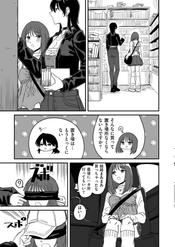 エロ漫画:I am only ゆあ Angel hitomi サンプル画像