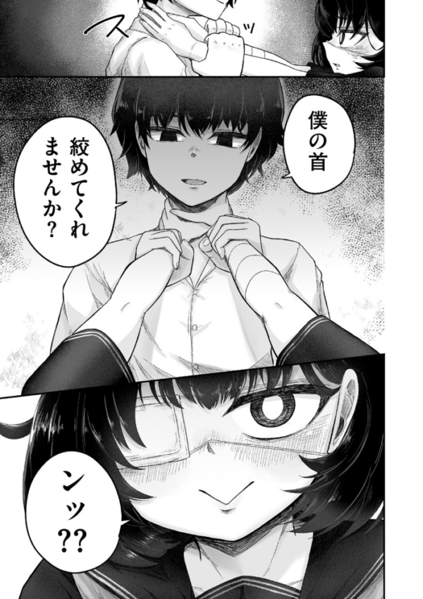 エロ漫画:自称サイコパスの壊し方 hitomi サンプル画像