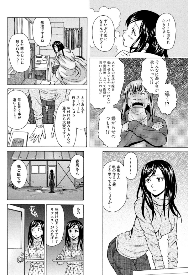 エロ漫画:俺の義姉さん…【1話立ち読み付き】 hitomi サンプル画像