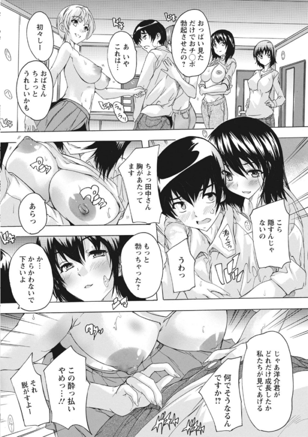 エロ漫画:孕ませの部屋 hitomi サンプル画像