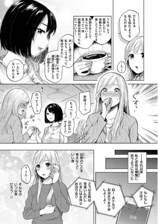 エロ漫画:むきだし hitomi サンプル画像