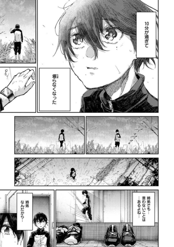 エロ漫画:キミとシたいお姉さん hitomi サンプル画像