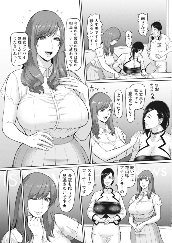 エロ漫画:穢されグラマラス hitomi サンプル画像