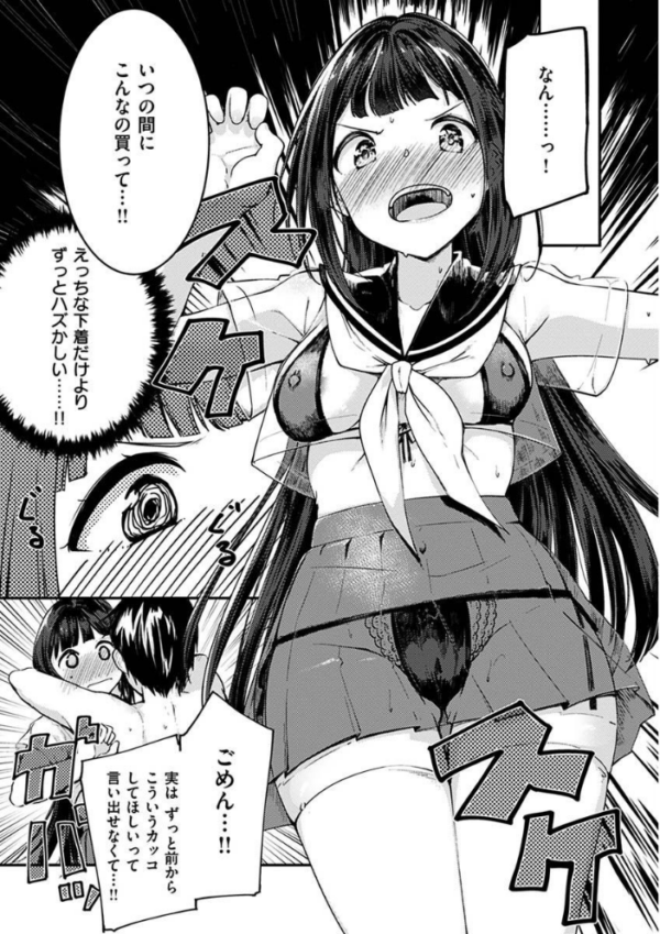 エロ漫画:ふれてトロけて。 hitomi サンプル画像