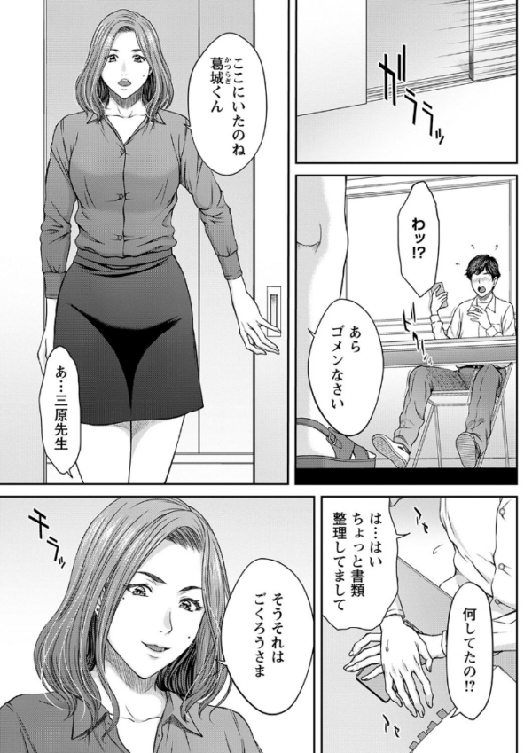 エロ漫画:オーガズム×オーガズム 【通常版】 hitomi サンプル画像