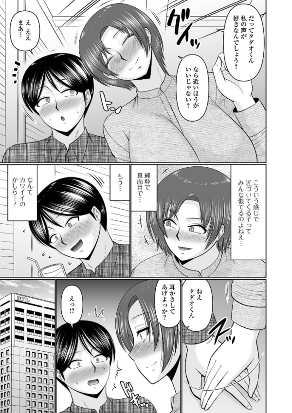 エロ漫画:Web配信月刊隣の気になる奥さん vol.111 hitomi サンプル画像