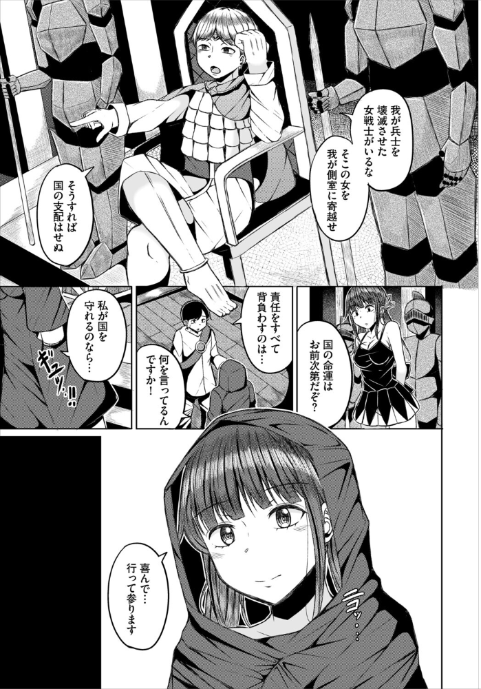 エロ漫画:淫猥ハードクエスト【電子オリジナルコミックス】【FANZA限定版】 hitomi サンプル画像