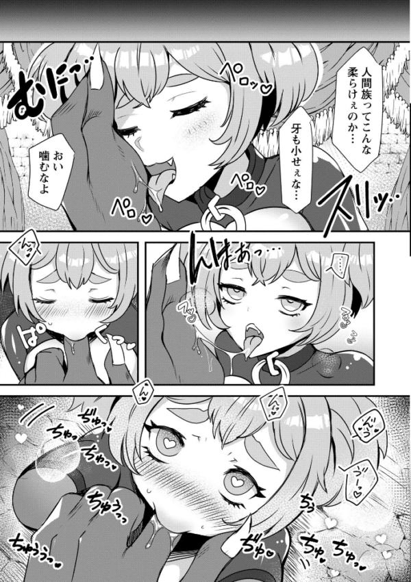 エロ漫画:改少女ト買獣―異形に消費される少女たち―【デジタル特装版】 hitomi サンプル画像