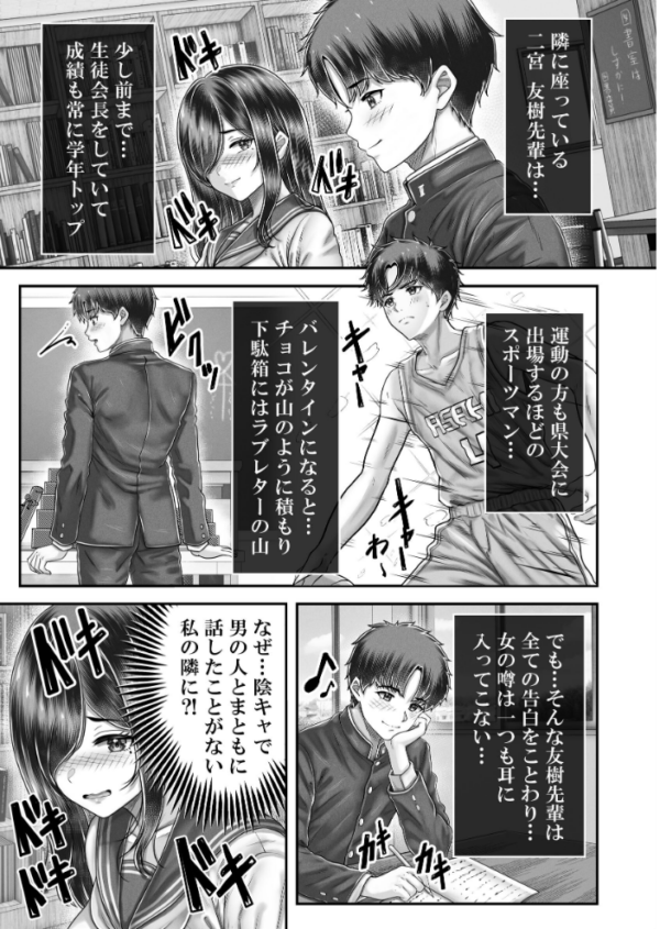 エロ漫画：その年の離れた黒髪姉妹とお〇こする話メモリーズ〜実咲の過去編〜   hitomi サンプル画像