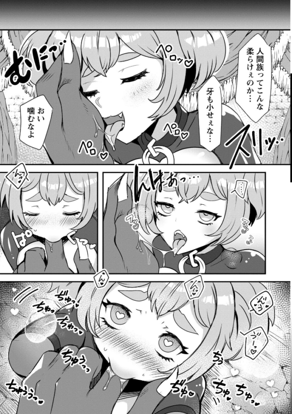 エロ漫画:改少女ト買獣―異形に消費される少女たち―【通常版】 hitomi サンプル画像