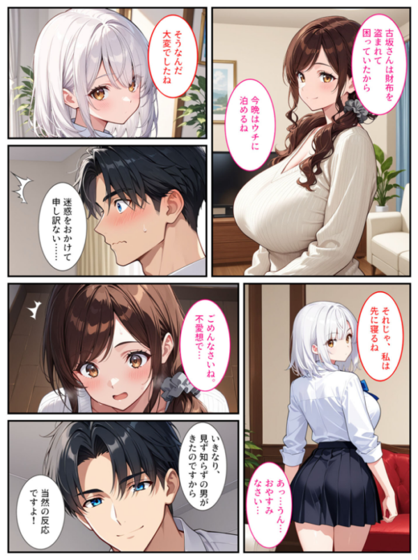 エロ漫画:社畜のオレがエロすぎる爆乳母娘に拾われて人生変わりました! モザイク版 hitomi サンプル画像