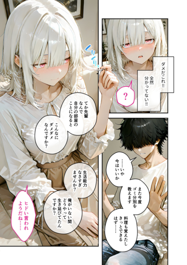 エロ漫画:COMICシャルム 5 hitomi サンプル画像