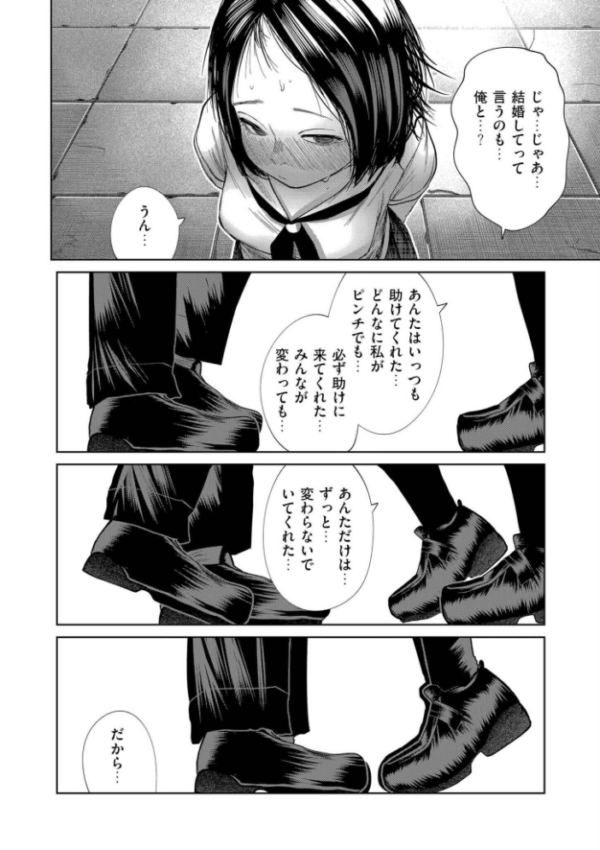 エロ漫画:屋上とシュシュ hitomi サンプル画像