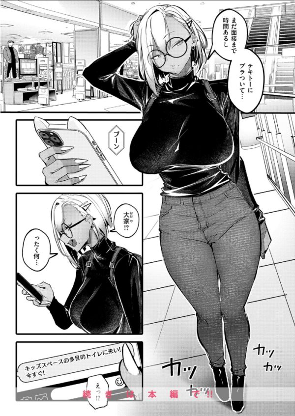 エロ漫画:滞納ビッチ返済計画 hitomi サンプル画像