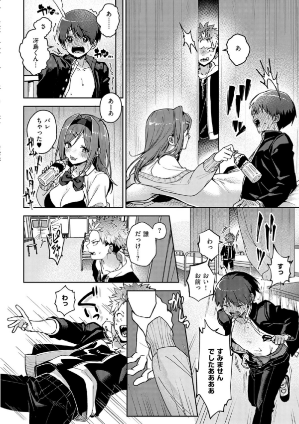 エロ漫画:えちおね◇えっちなおねーさんに愛されまくり hitomi サンプル画像