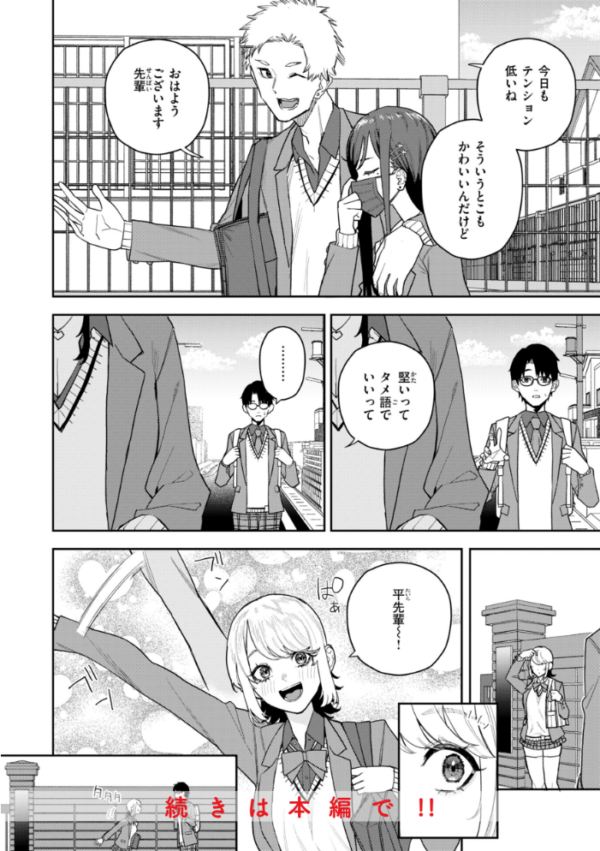 エロ漫画:華ちゃんはヌいてくれる【デジタル版限定おまけ付き】 hitomi サンプル画像