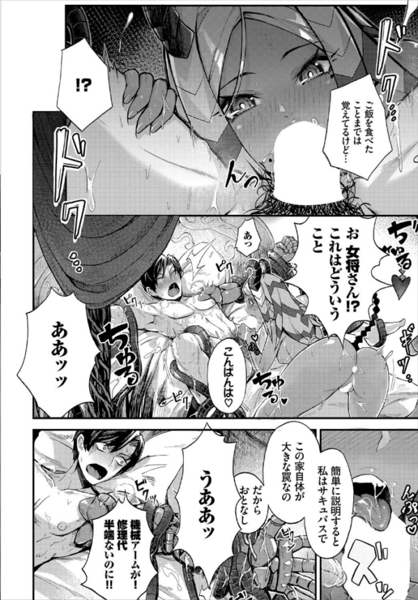 エロ漫画：ダンジョン攻略はSEXで！！ VOL.1 【通常版】   hitomi サンプル画像