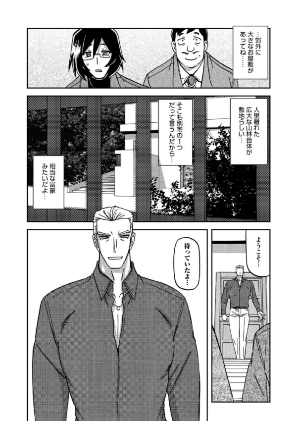エロ漫画:水鏡のマグノリア hitomi サンプル画像