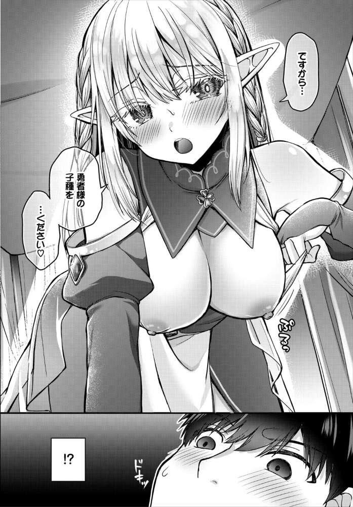 エロ漫画:ダンジョン攻略はSEXで!! VOL.32 hitomi サンプル画像