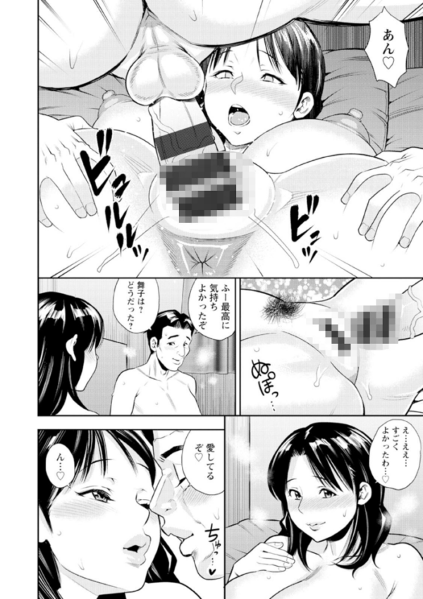 エロ漫画:男喰い奥様 hitomi サンプル画像