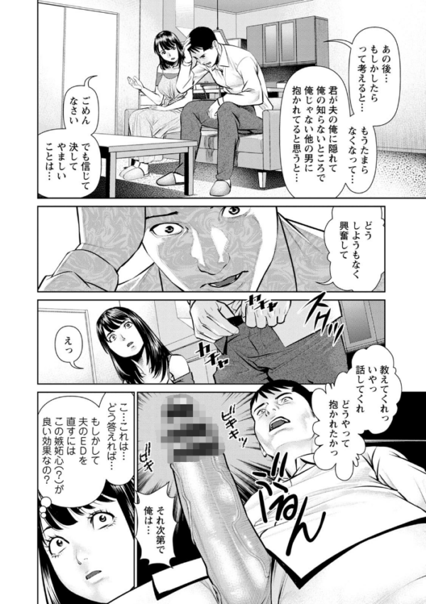 エロ漫画:妄想妻 hitomi サンプル画像