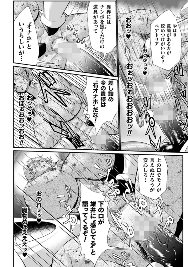 エロ漫画:嬢体変架 hitomi サンプル画像