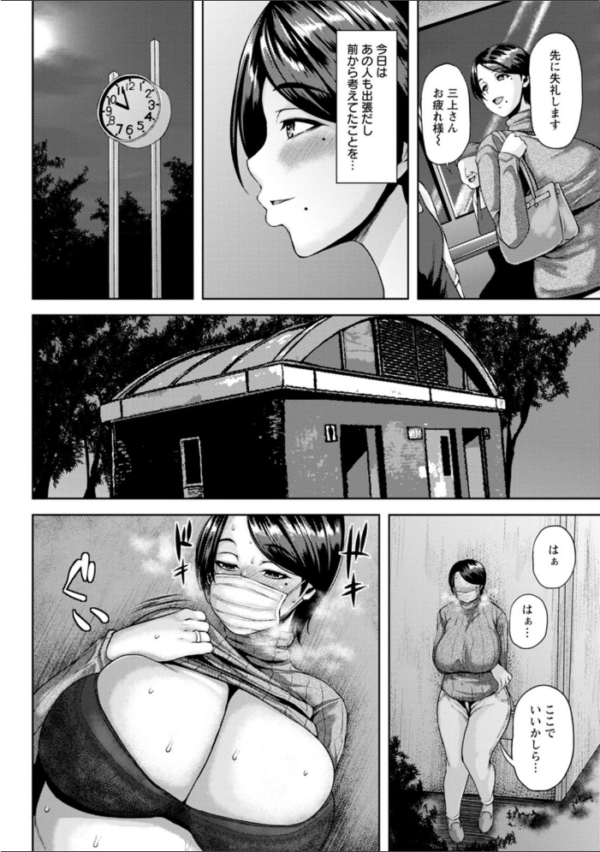 エロ漫画:ツマビク夜に… hitomi サンプル画像