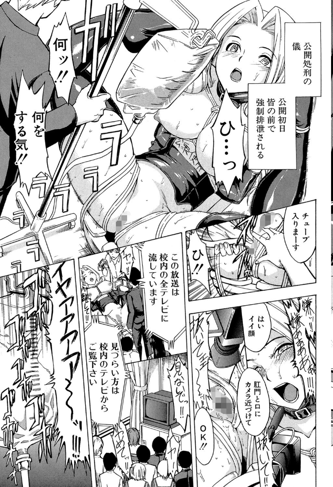 エロ漫画：公開便所【1話立ち読み付き】   hitomi サンプル画像
