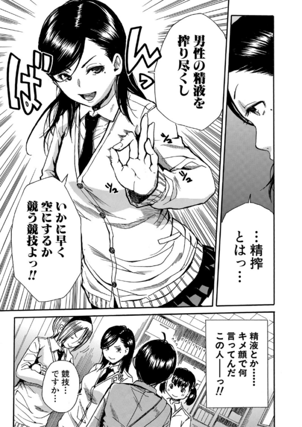 エロ漫画：学園性処理活動【1話立ち読み付き】 チャイムの後は無限射精タイム   hitomi サンプル画像
