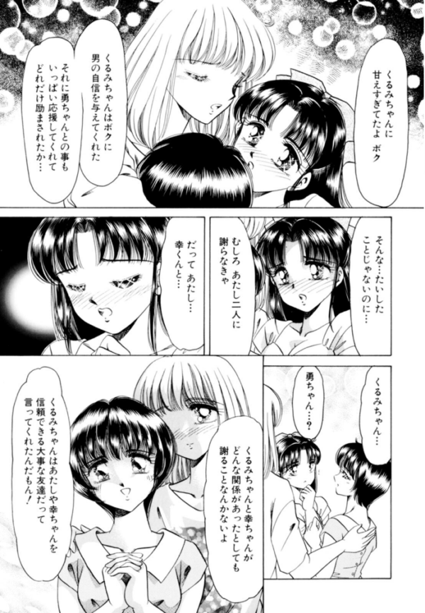 エロ漫画：乙女たちの性戦 Youに幸あれ FINAL   hitomi サンプル画像