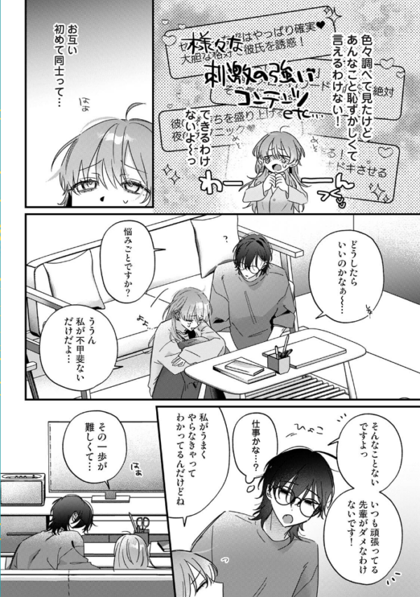 エロ漫画：COMICロティス Vol.7   hitomi サンプル画像