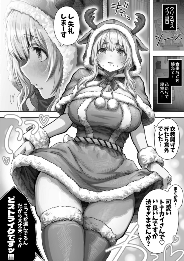 エロ漫画:夫婦ノ夜【白抜き修正版】 メリクリ編 〜お茶目な奥さんと過ごす聖シコノ夜〜 hitomi サンプル画像