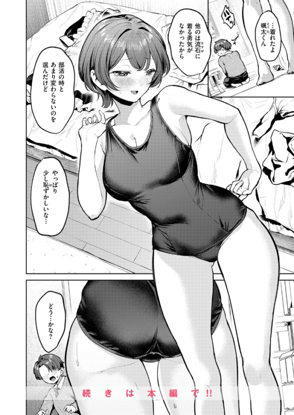 エロ漫画:紺色で理解らせよう!! hitomi サンプル画像