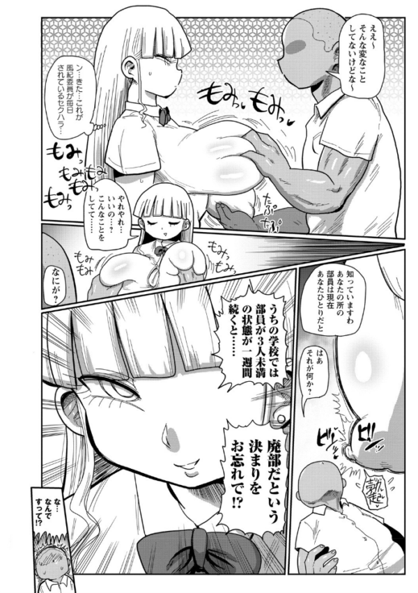 エロ漫画：イけ！清純学園エロ漫画部 【FANZA限定】【デジタル特装版】   hitomi サンプル画像