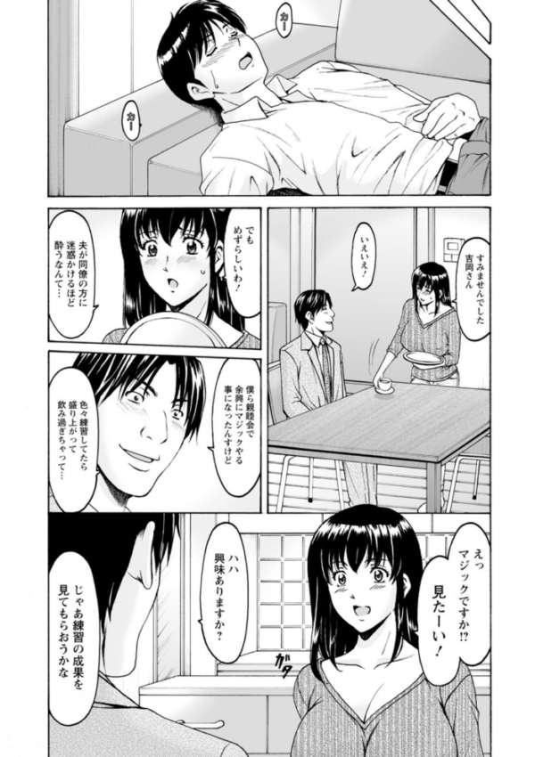 エロ漫画：洗脳ネトラレ妻 はるか   hitomi サンプル画像