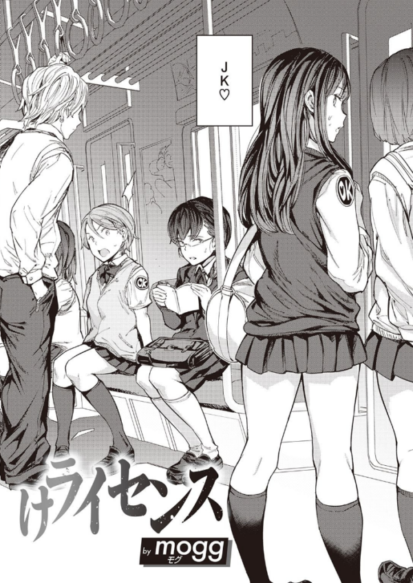 エロ漫画：COMIC快楽天 2021年10月号   hitomi サンプル画像