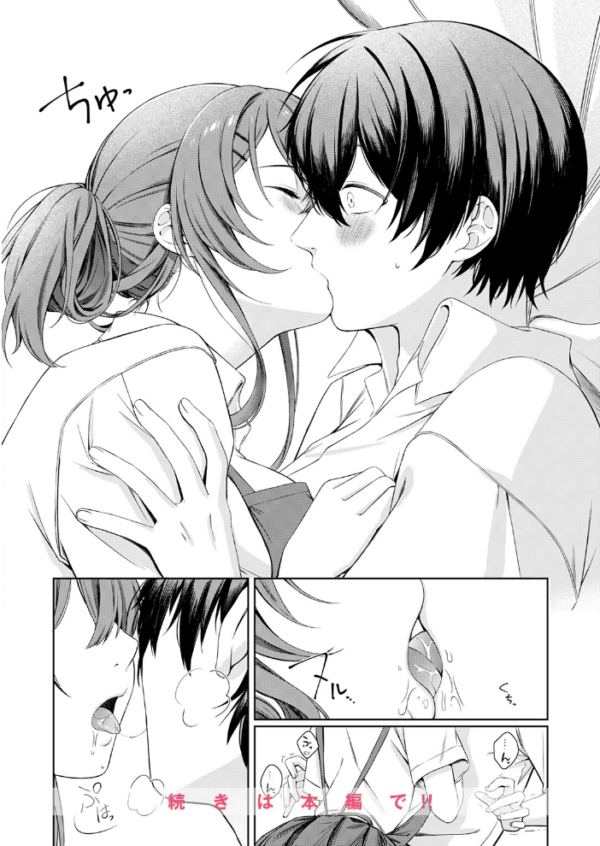 エロ漫画：休憩しましょ　hitomi サンプル画像