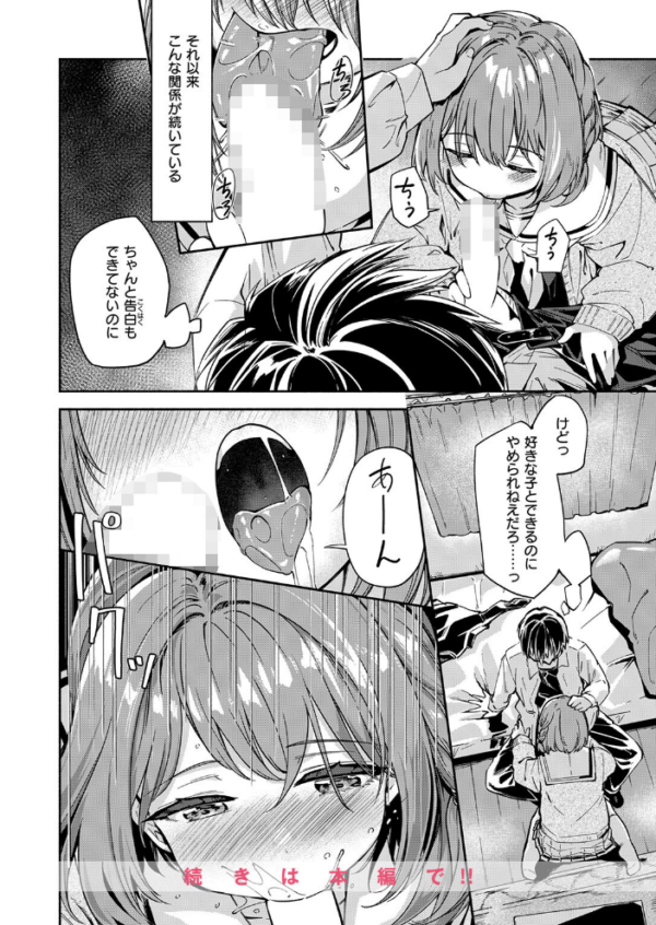 エロ漫画：実は日向結姫はエッチなコ　hitomi サンプル画像