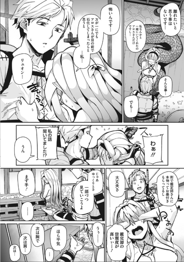 エロ漫画:外楽 Vol.8&もももけものも【お得なセット売り版】 ★壁紙おまけつき hitomi サンプル画像