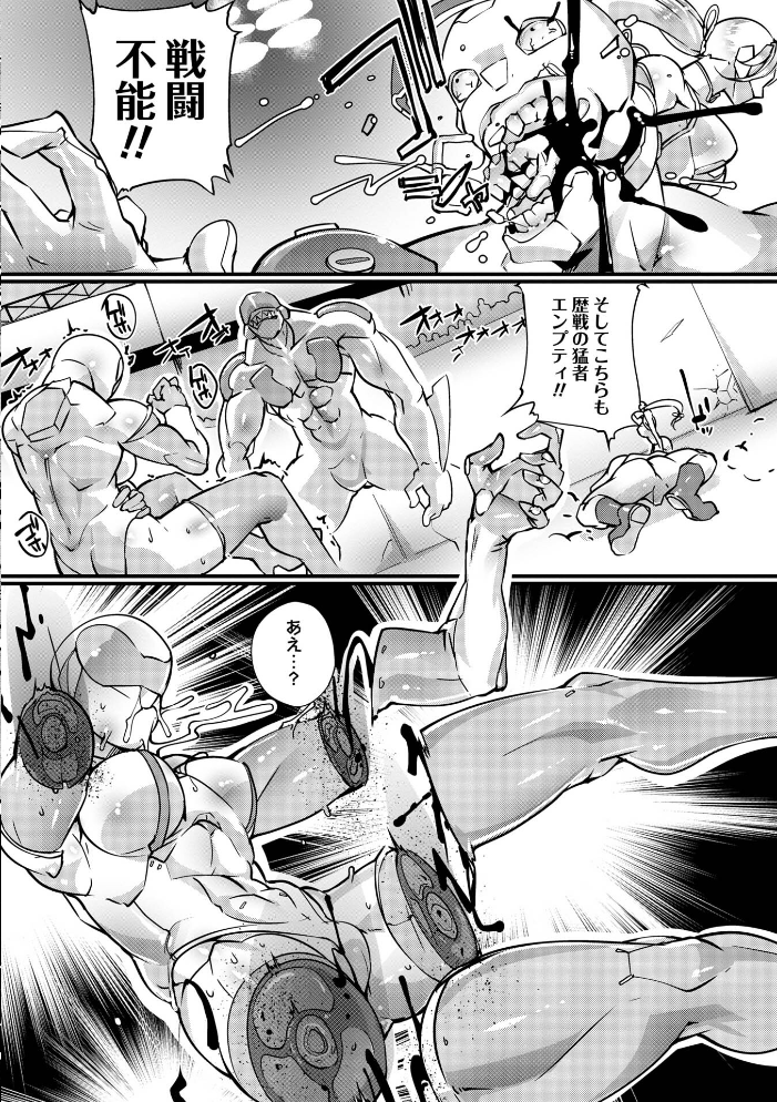 エロ漫画:人間損壊【デジタル特装版】 hitomi サンプル画像
