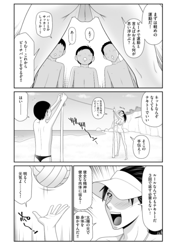エロ漫画:鴻万学園聖職記 女学生から女教師の憂鬱な一学期【FANZA特典付】 hitomi サンプル画像