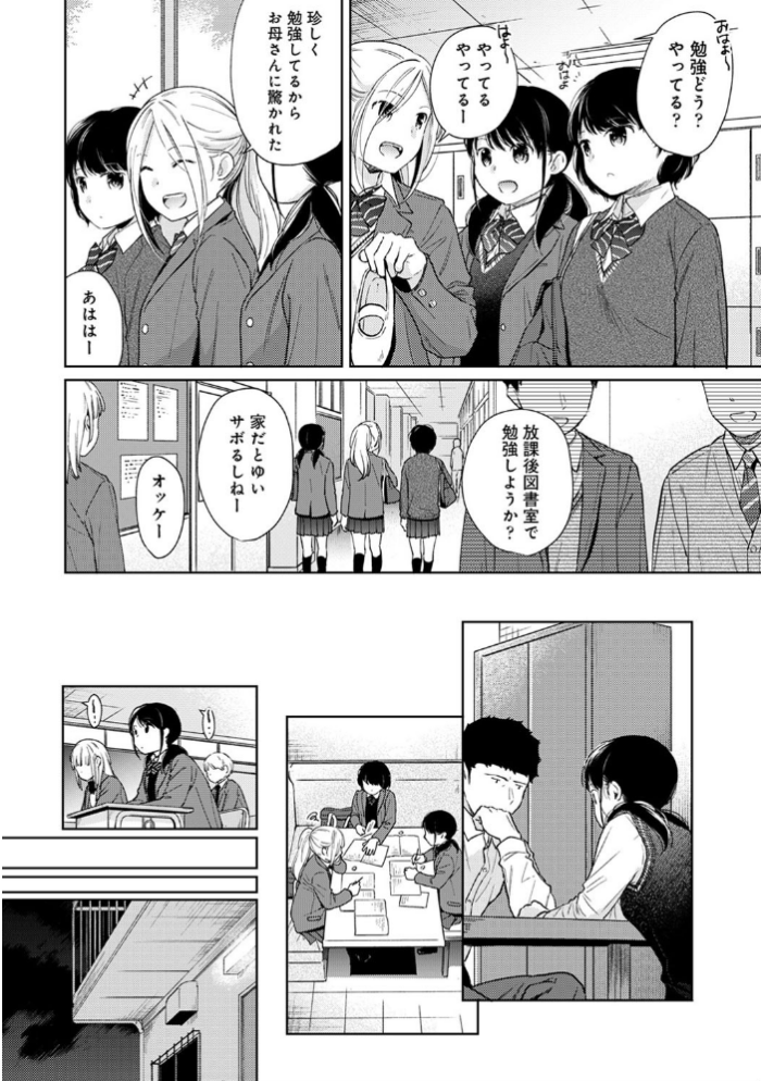 エロ漫画:アナンガ・ランガ Vol.57 hitomi サンプル画像