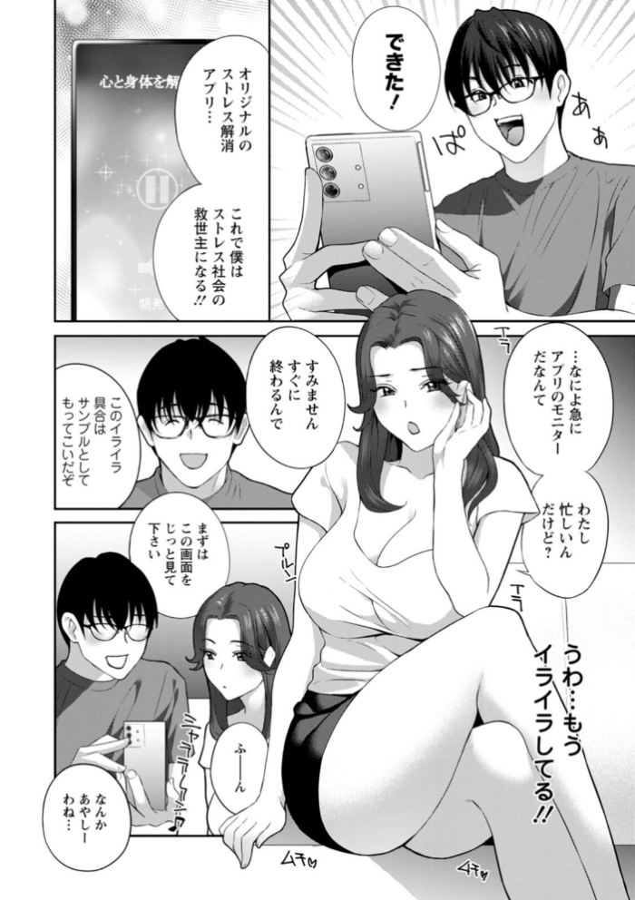 エロ漫画:み〜んなオナホにしてあげる hitomi サンプル画像