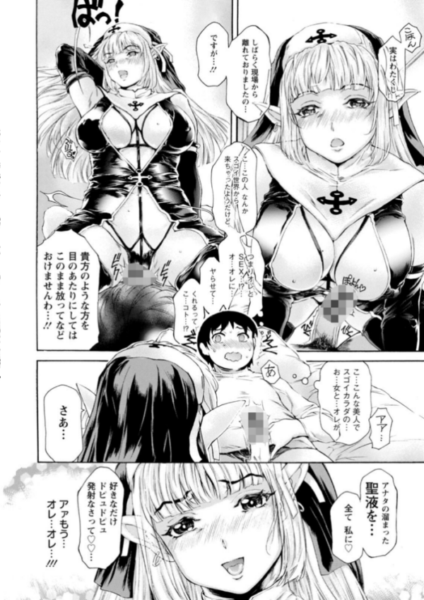 エロ漫画:扉が開いたら…異世界美女 hitomi サンプル画像