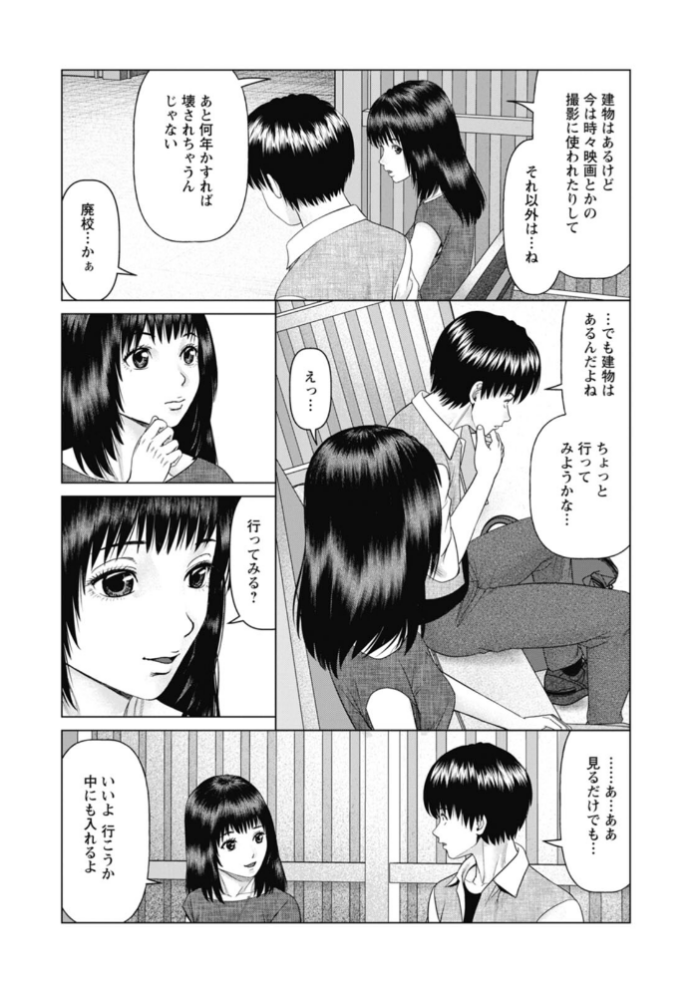 エロ漫画:思い出の校舎で君と hitomi サンプル画像