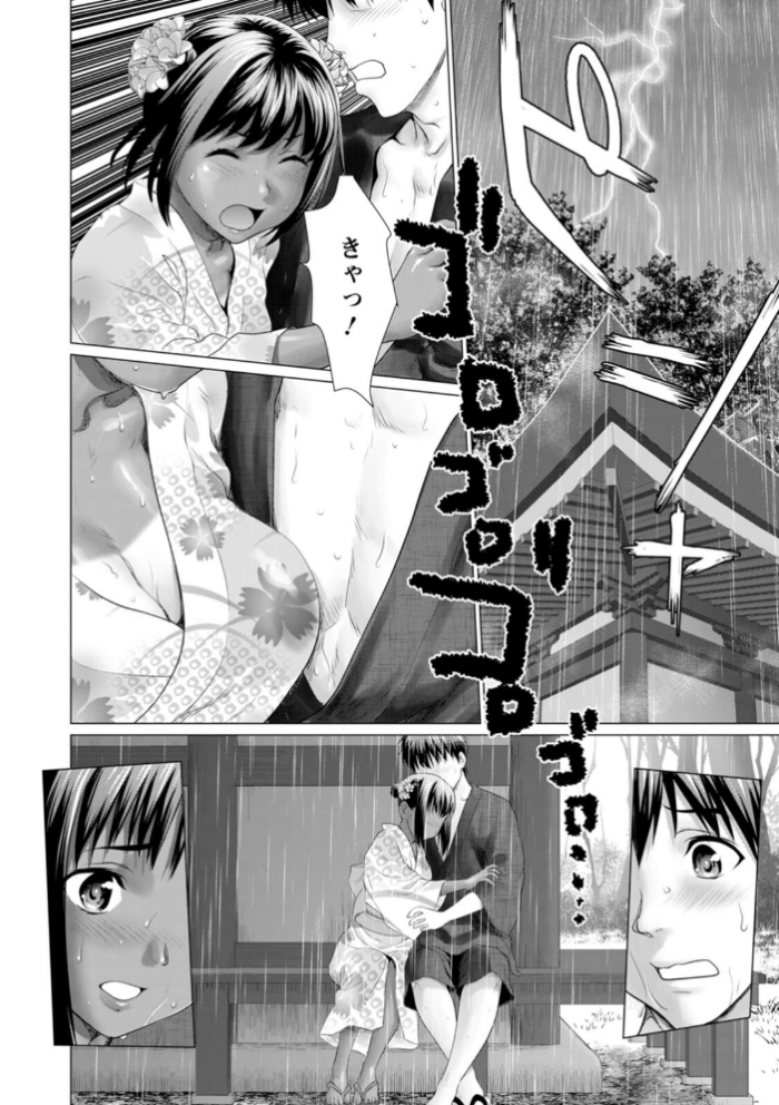 エロ漫画:雨雫の滴り hitomi サンプル画像