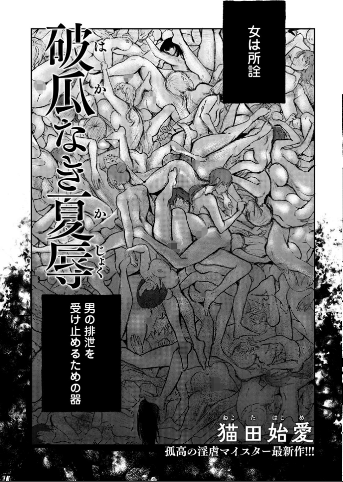 エロ漫画:ANGEL倶楽部 2026年8月号 hitomi サンプル画像