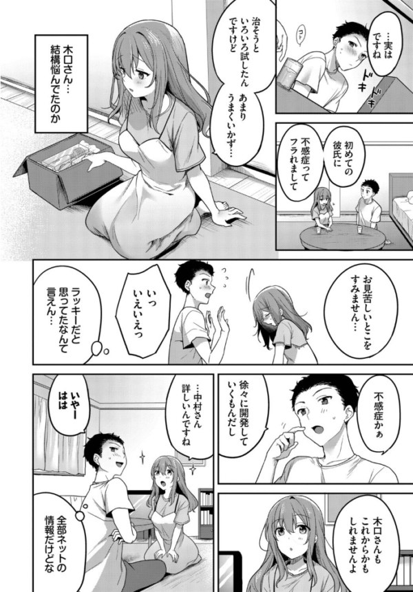 エロ漫画:フェチズム VOL.45〜陥没乳首編2〜 hitomi サンプル画像